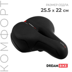Седло Dream Bike, комфорт, цвет чёрный - фото 320893313