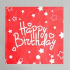 Салфетки бумажные «С днём рождения», набор 20 шт., 33 × 33 см., цвет красный - фото 5209748