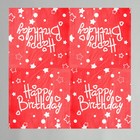 Салфетки бумажные «С днём рождения», набор 20 шт., 33 × 33 см., цвет красный - Фото 2