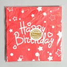 Салфетки бумажные «С днём рождения», набор 20 шт., 33 × 33 см., цвет красный - фото 7777598