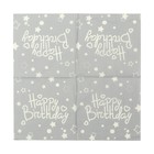 Салфетки бумажные «С днём рождения», набор, 20 шт., 33 × 33 см., цвет серый - фото 90467