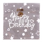 Салфетки бумажные «С днём рождения», набор, 20 шт., 33 × 33 см., цвет серый - фото 4609764