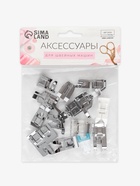 Набор лапок для швейной машины, 15 шт. - Фото 18