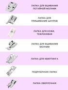 Набор лапок для швейной машины, 15 шт. - Фото 4