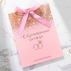 Конверт для денег на свадьбу, открытка, 6 листов «Нежность» - Фото 2