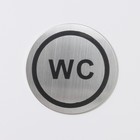 Табличка информационная "WC", d=6 см, нержавеющая сталь клейкая основа - фото 9499493