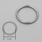 Кольцо для бретелей, металлическое, 10 мм, цвет серебряный - Фото 2