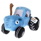 Мягкая игрушка «Синий трактор», 18 см - фото 318729222