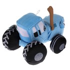 Мягкая игрушка «Синий трактор», 18 см - Фото 4