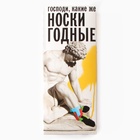 Набор мужских носков KAFTAN "Годные носки" 7 пар, р-р 41-44 (27-29 см) 7358302