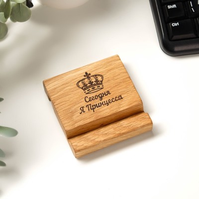 Деревянная подставка для телефона, планшета «Сегодня я принцесса», 8×8×1.6 см