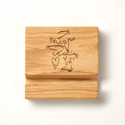 Деревянная подставка для телефона, планшета «Твори своё чудо», 8×8×1.6 см