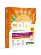 Соль для посудомоечных машин «Synergetic», 1.5 кг - Фото 4
