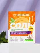 Соль для посудомоечных машин "Synergetic", 1.5 кг 7514582 - фото 16952148