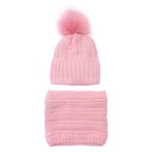 Комплект детский вязаный для девочки: шапка и снуд, размер 46, цвет светло-розовый - Фото 1