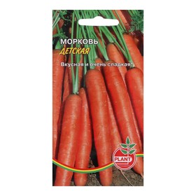 Семена Морковь "Детская", 800 шт.