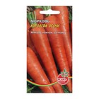 Семена Морковь "Королева осени", 800 шт. - фото 318729419