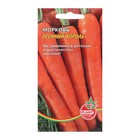 Семена Морковь "Осенний король", 800 шт. - фото 318729425