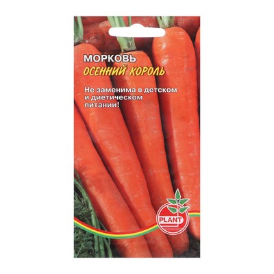 Семена Морковь "Осенний король", 800 шт.