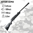 Винтовка пневматическая Hatsan Alpha кал. 4.5 мм, 3 Дж, ложе - пластик, до 120 м/с - Фото 1