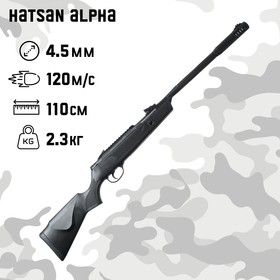Винтовка пневматическая 'Hatsan Alpha' кал. 4.5 мм, 3 Дж, ложе - пластик, до 120 м/с