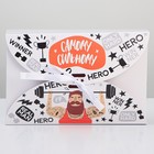 Коробка подарочная сборная, упаковка, «Самому сильному», 28 х 18 х 8 см - фото 41989112