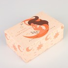 Коробка подарочная сборная, упаковка, «Йога», 18 х 12 х 8 см - фото 46790066