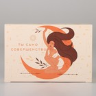 Коробка подарочная сборная, упаковка, «Йога», 18 х 12 х 8 см - фото 46790067