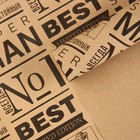 Бумага упаковочная крафтовая «Best man», 70 х 100 см - Фото 1
