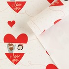 Бумага упаковочная глянцевая «Love you», 70 × 100 см - фото 9500515