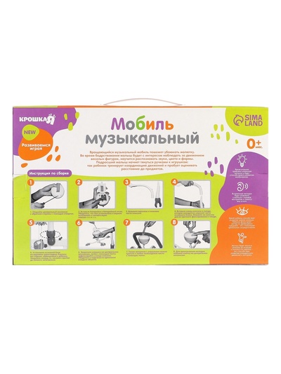 Мобиль музыкальный на кроватку Крошка Я «Кораблик», на батарейках, виды МИКС