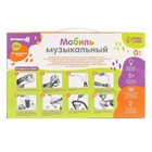 Мобиль музыкальный на кроватку Крошка Я «Кораблик», на батарейках, виды МИКС - Фото 10