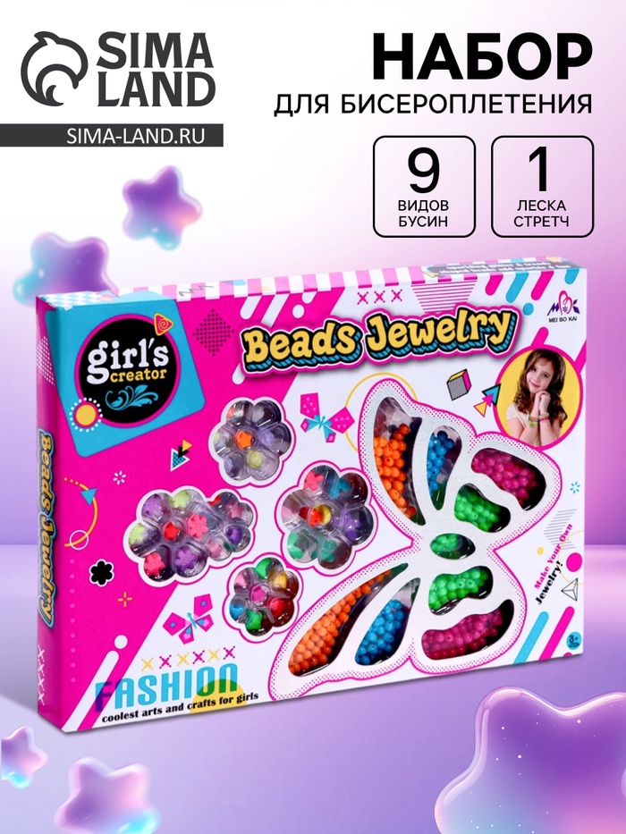 Набор для бисероплетения «Бабочка» - Фото 1