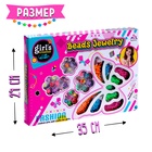 Набор для бисероплетения «Бабочка» - Фото 3