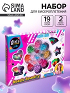 Набор для бисероплетения «Цветочек» - Фото 1