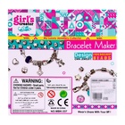 Набор для создания украшений «Модный браслет» - Фото 6