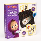 Настольная игра с фонариком "Найди и покажи" Маша и Медведь - фото 35243076