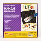 Настольная игра с фонариком "Найди и покажи" Маша и Медведь - фото 35243077