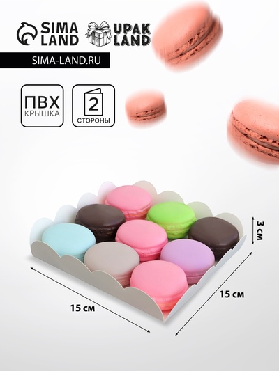 Коробка для печенья, белая, 15×15×3 см