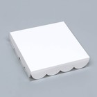 Коробочка для печенья, белая, 15 х 15 х 3 см - Фото 6