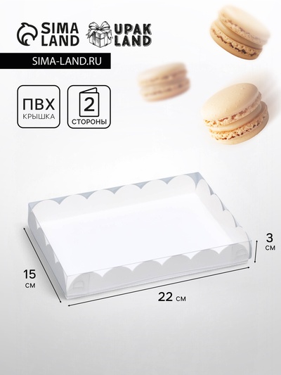 Коробка для печенья, белая, 22×15×3 см