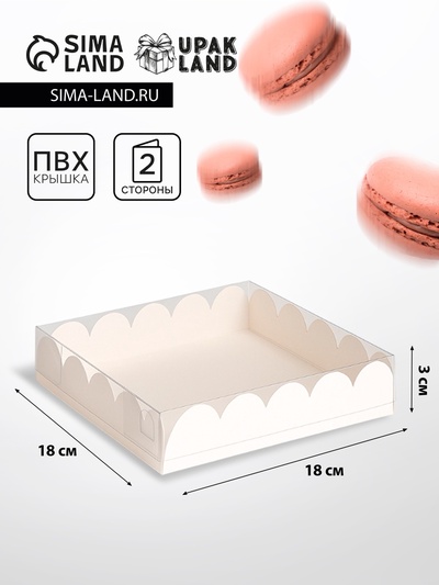 Коробка для печенья, белая, 18×18×3 см