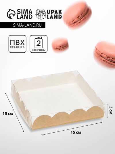 Коробка для печенья, крафт, 15×15×3 см