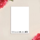 Открытка «Признание», 12 х 18 см (комплект 10 шт) - фото 27454184