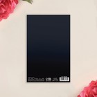 Открытка «Для тебя», кошка, 12 х 18 см 7387960