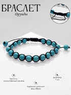 Браслет «Друиды» на нити, бирюза, голубой, d=7 - фото 809633598