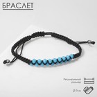 Браслет «Плетение» на нити, волна, голубой, d=7 - Фото 2