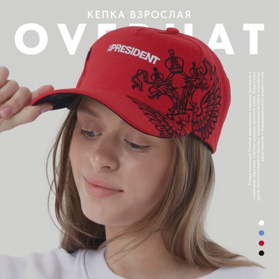 Кепка Mr. President, красная, 56-58 рр.