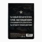 Магнит и брелок на 23 Февраля «Звезда триколор» - Фото 8