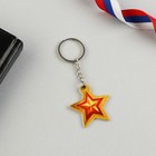 Магнит и брелок на 23 Февраля «Звезда» - Фото 3